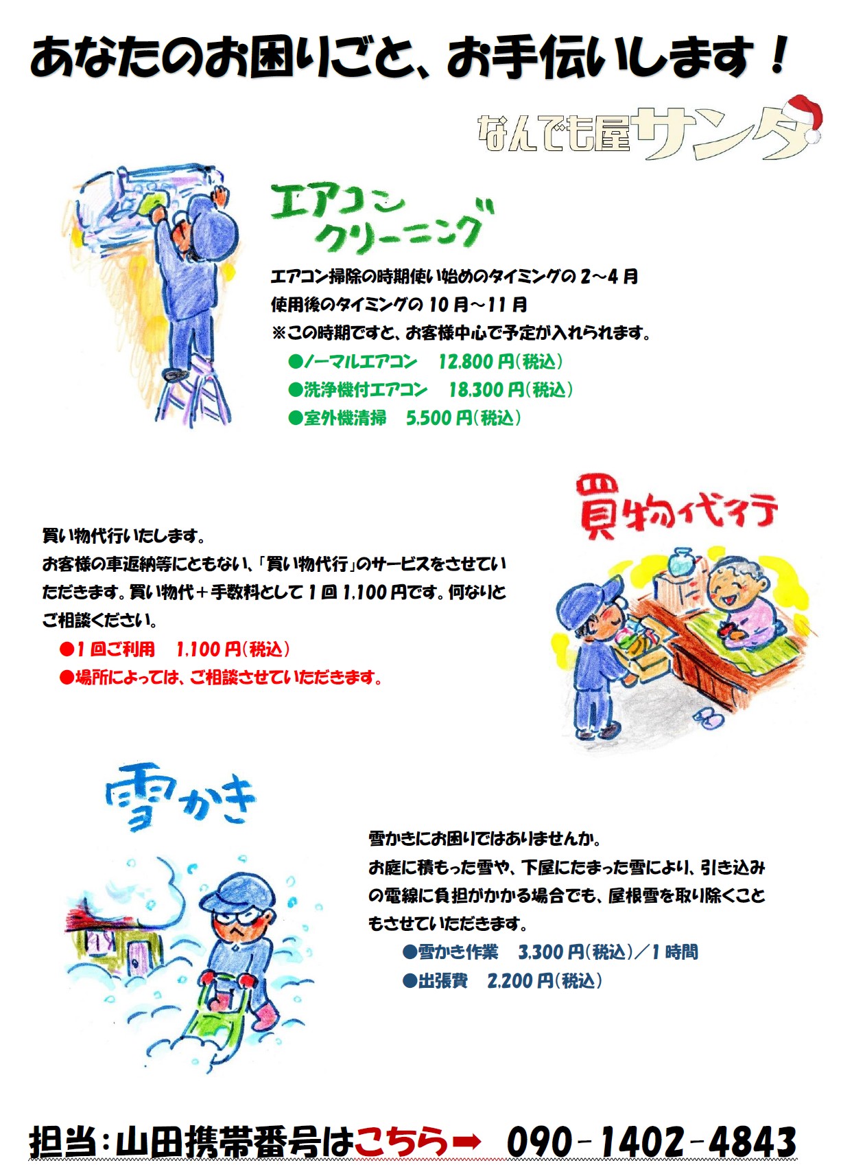 広告2